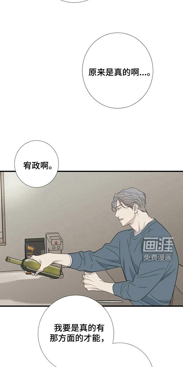 第67章：【第二季】乱想