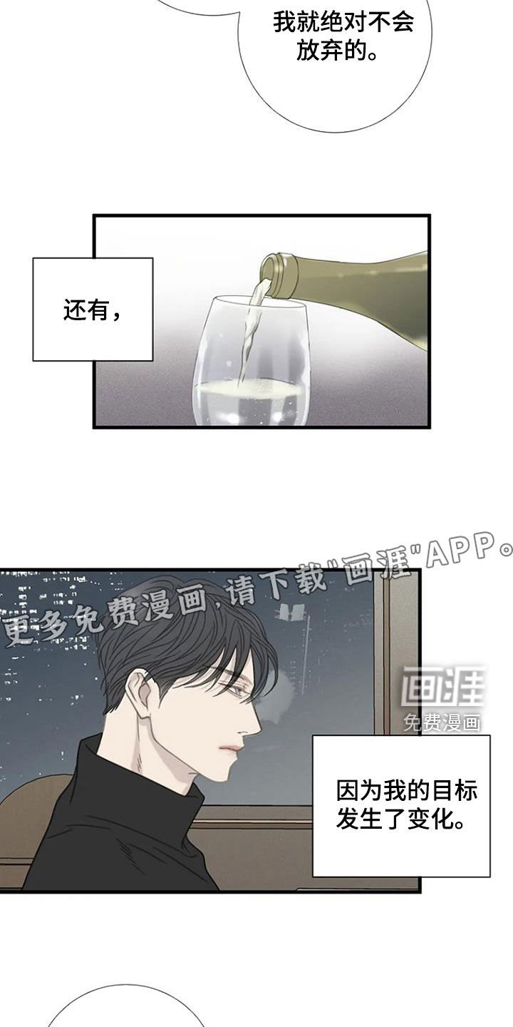 第67章：【第二季】乱想