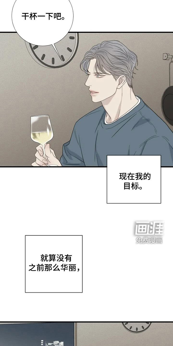 第67章：【第二季】乱想