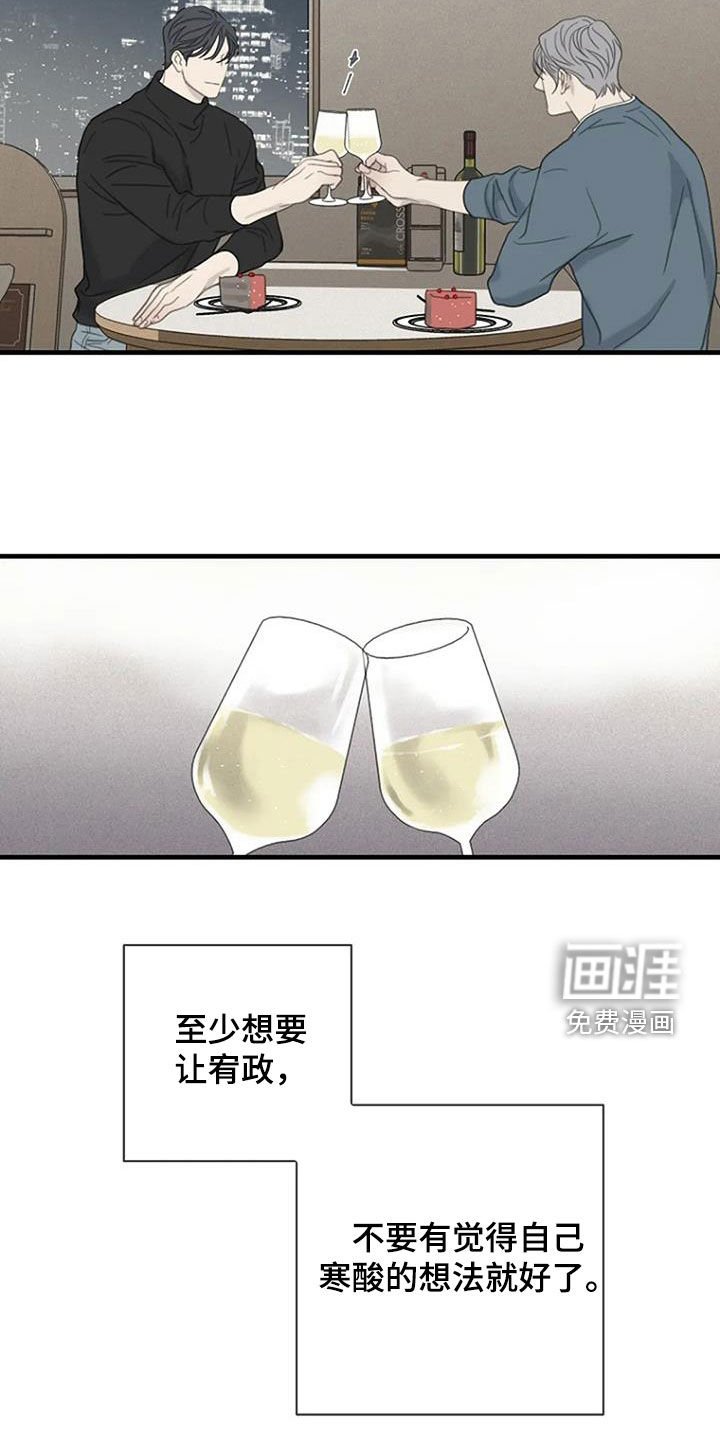 第67章：【第二季】乱想