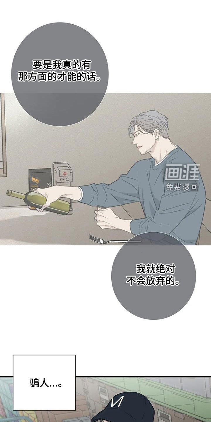 第67章：【第二季】乱想