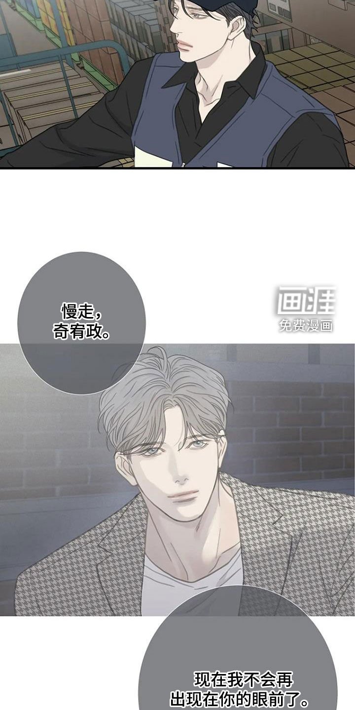 第67章：【第二季】乱想