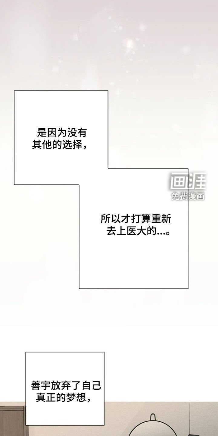 第67章：【第二季】乱想