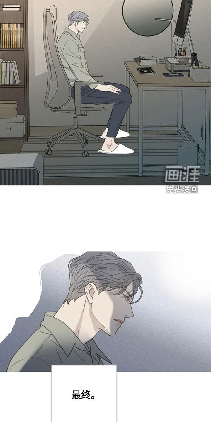 第67章：【第二季】乱想