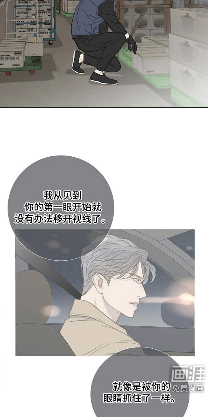 第67章：【第二季】乱想