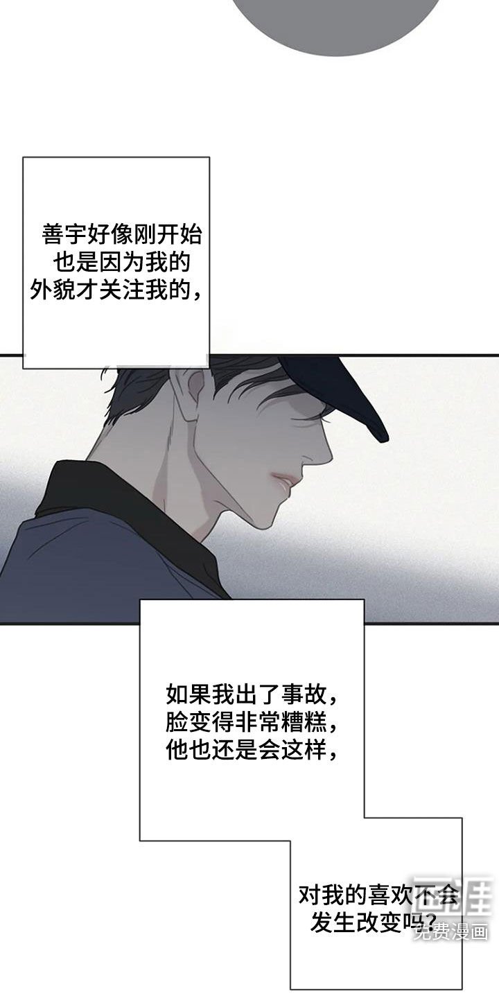 第67章：【第二季】乱想