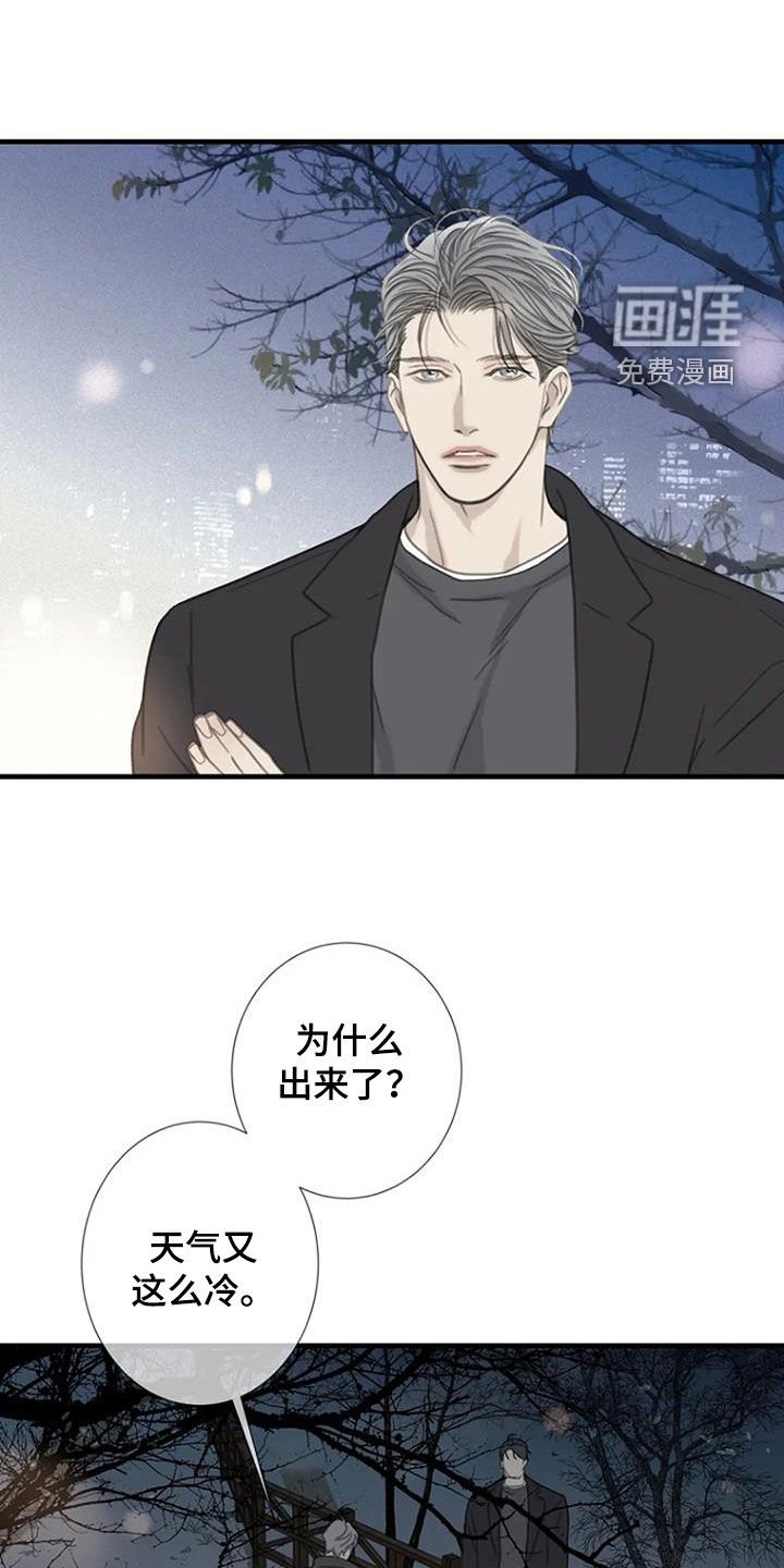 第68章：【第二季】不同的世界