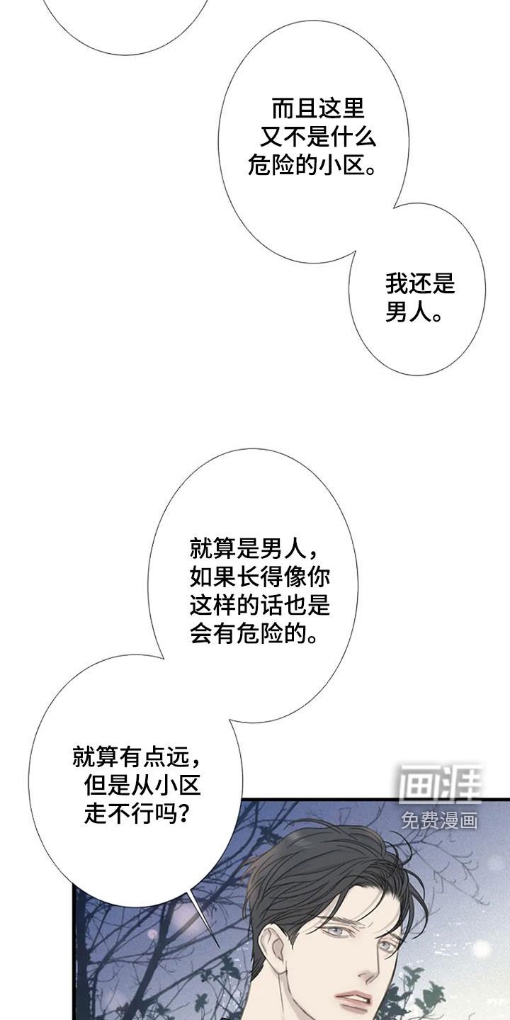 第68章：【第二季】不同的世界