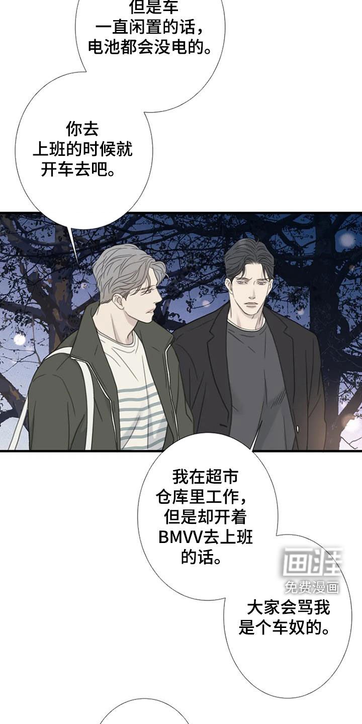 第68章：【第二季】不同的世界