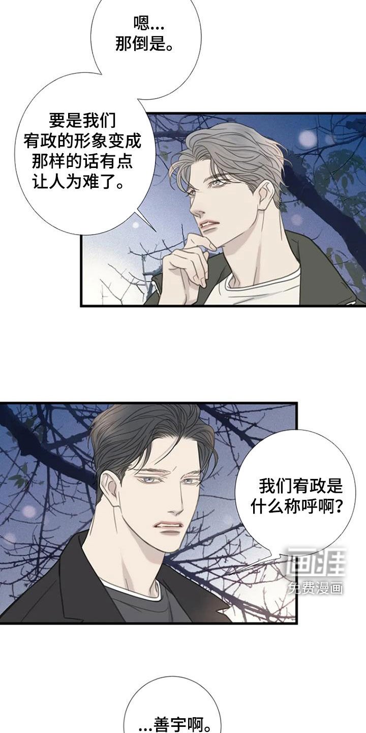 第68章：【第二季】不同的世界