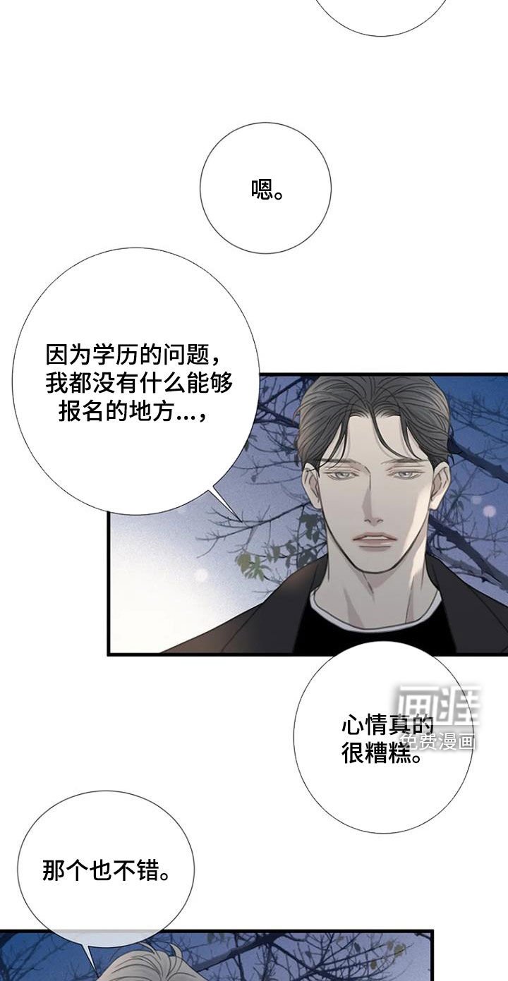 第68章：【第二季】不同的世界