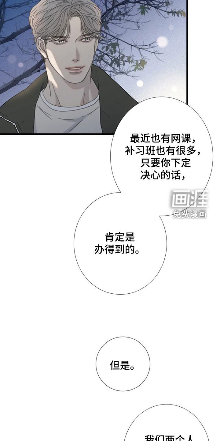 第68章：【第二季】不同的世界