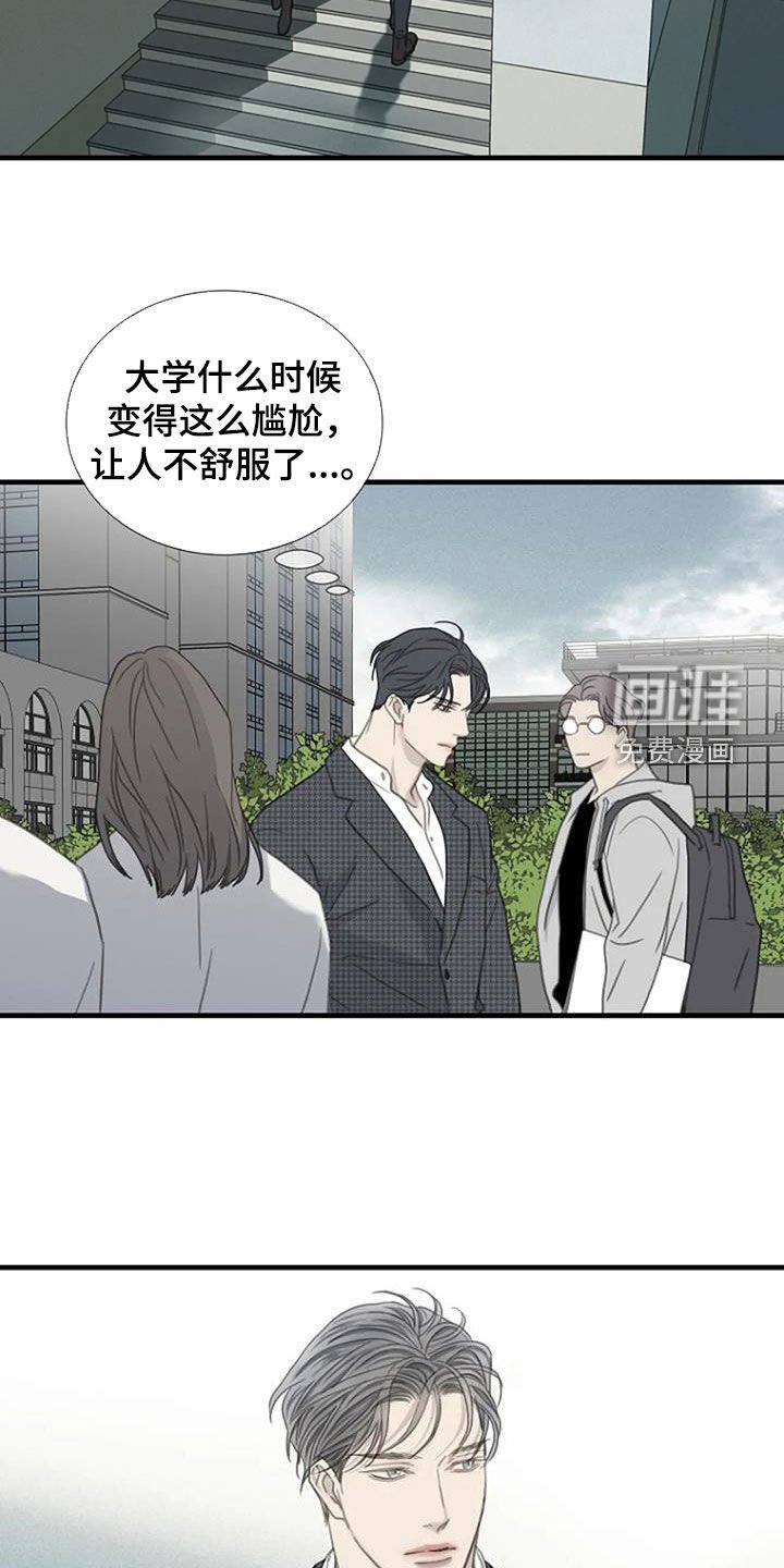 第68章：【第二季】不同的世界