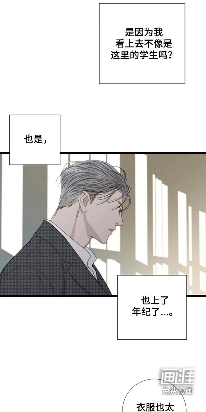 第69章：【第二季】没有眼力见