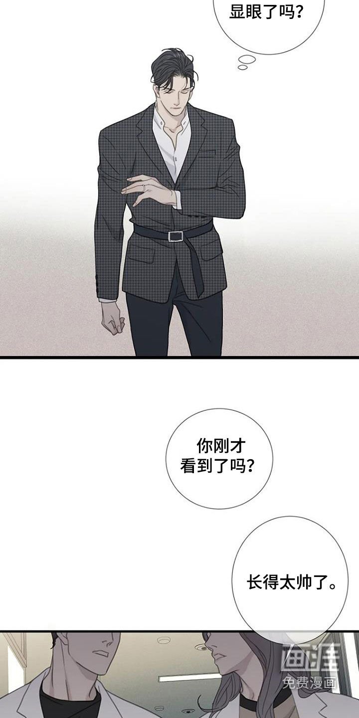 第69章：【第二季】没有眼力见