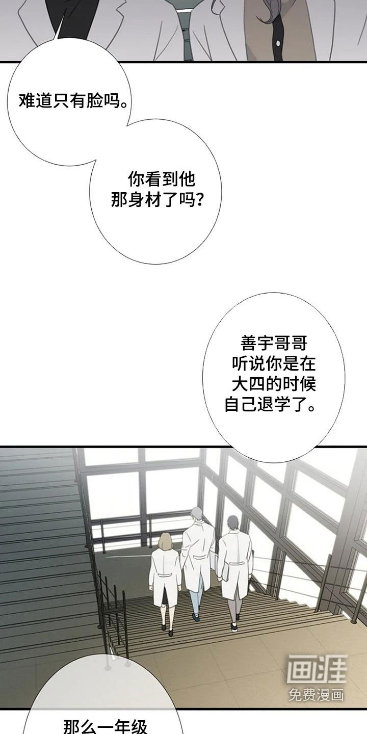第69章：【第二季】没有眼力见
