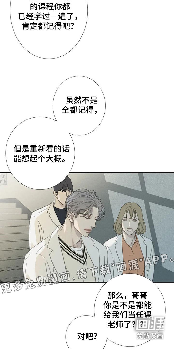 第69章：【第二季】没有眼力见