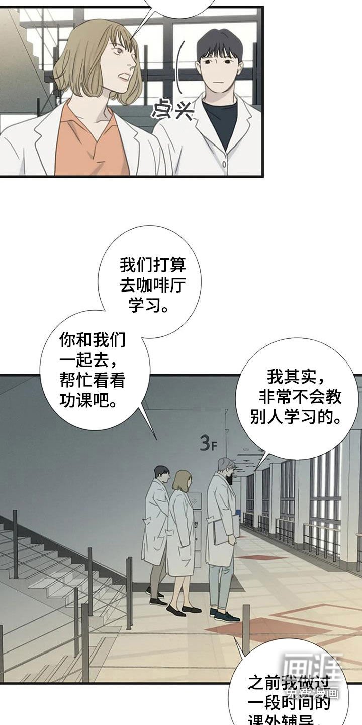 第69章：【第二季】没有眼力见