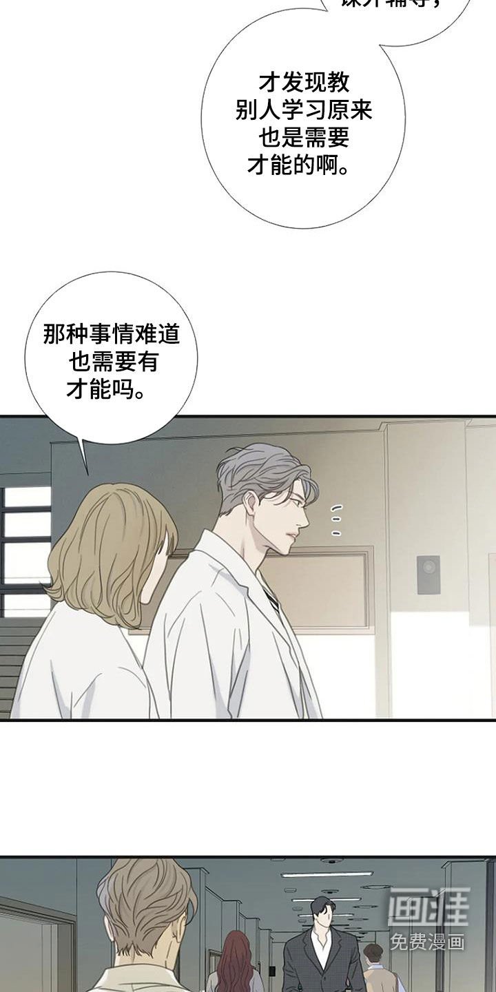 第69章：【第二季】没有眼力见