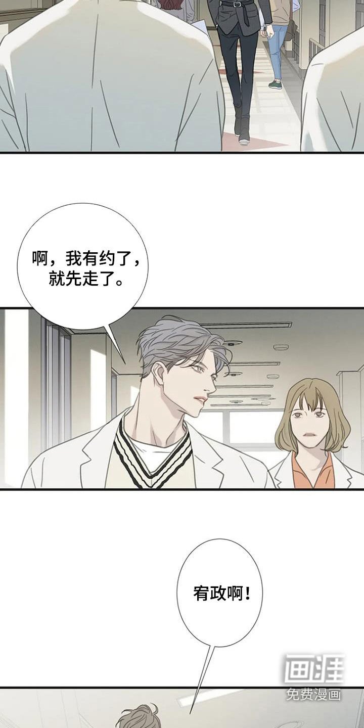 第69章：【第二季】没有眼力见
