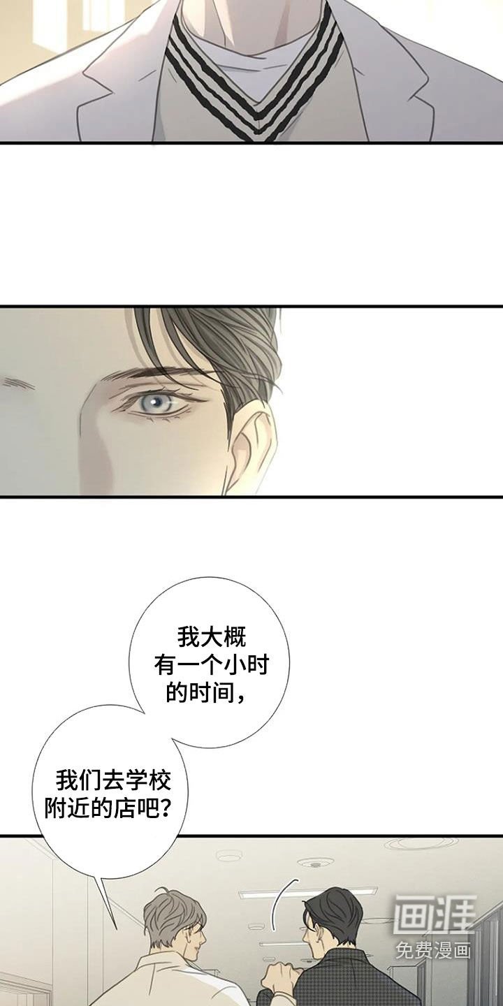 第69章：【第二季】没有眼力见