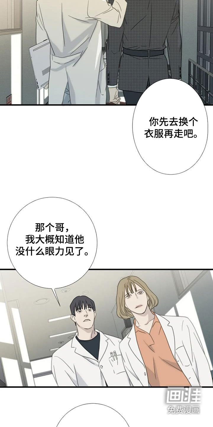 第69章：【第二季】没有眼力见