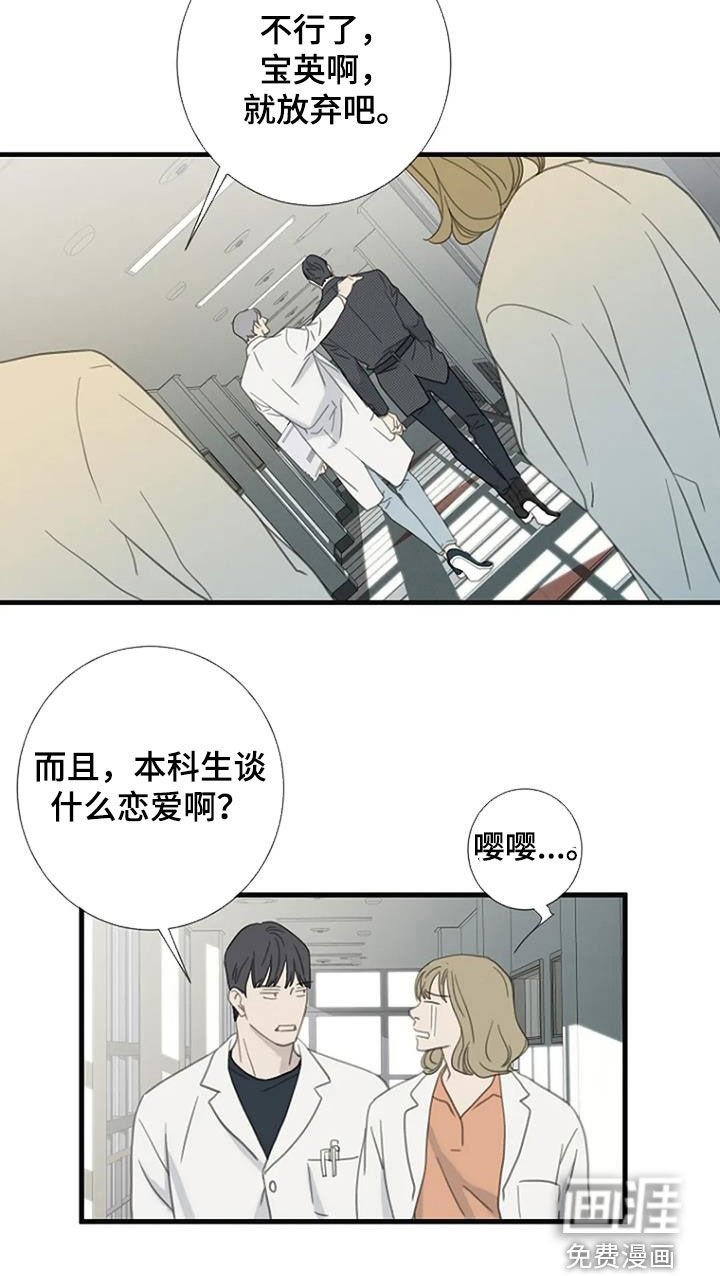 第69章：【第二季】没有眼力见