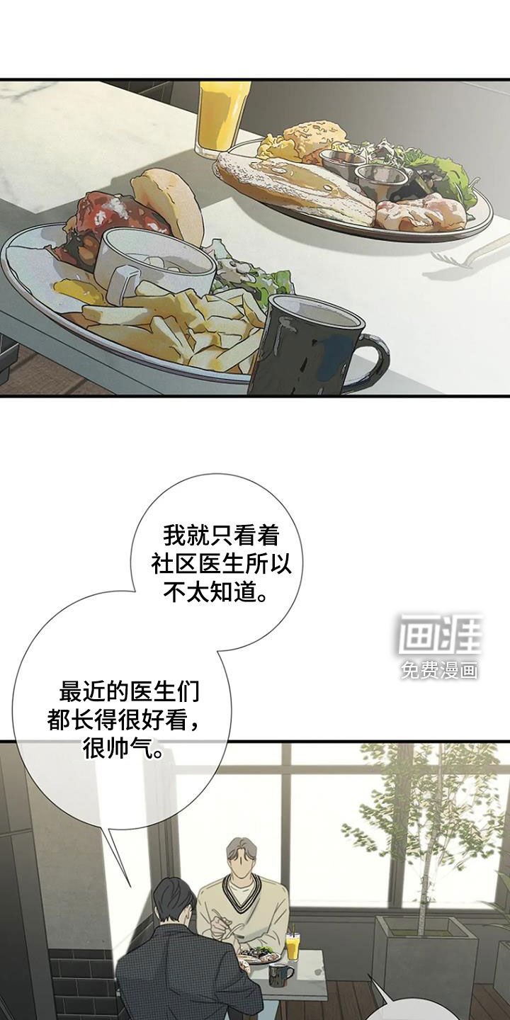 第69章：【第二季】没有眼力见