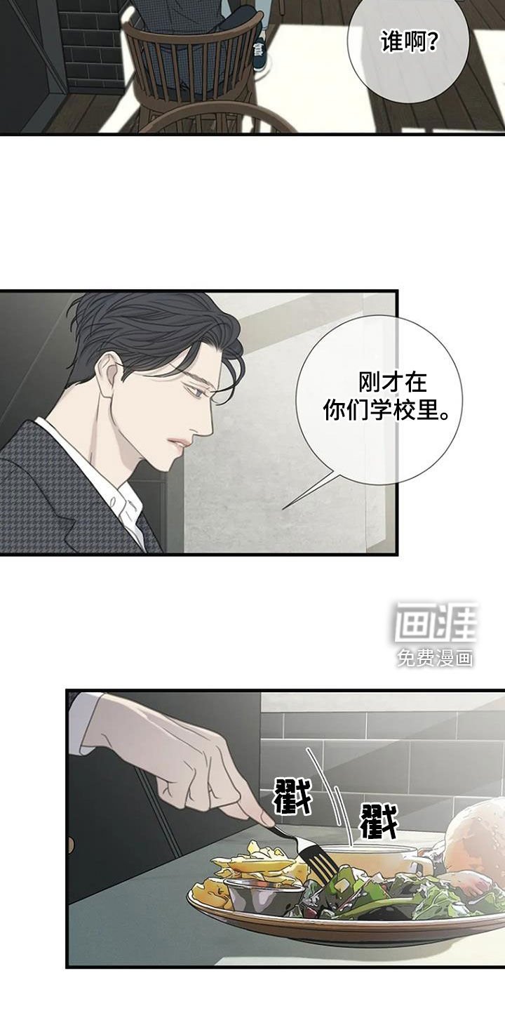 第69章：【第二季】没有眼力见