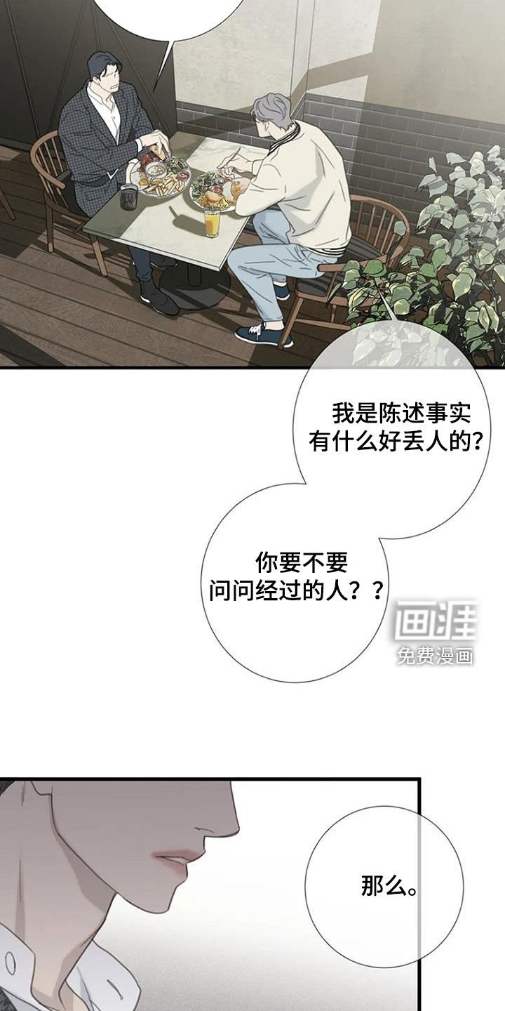 第69章：【第二季】没有眼力见