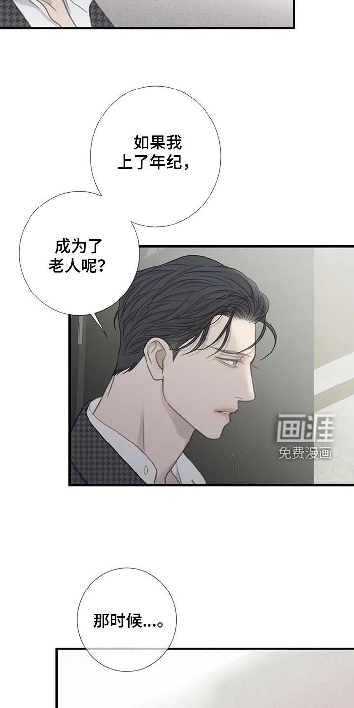 第69章：【第二季】没有眼力见