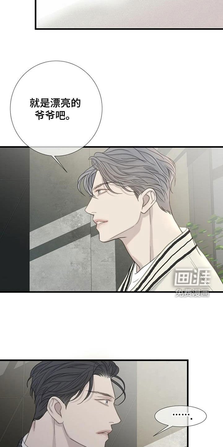 第69章：【第二季】没有眼力见