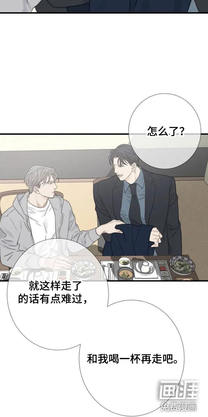 第7章：醉酒