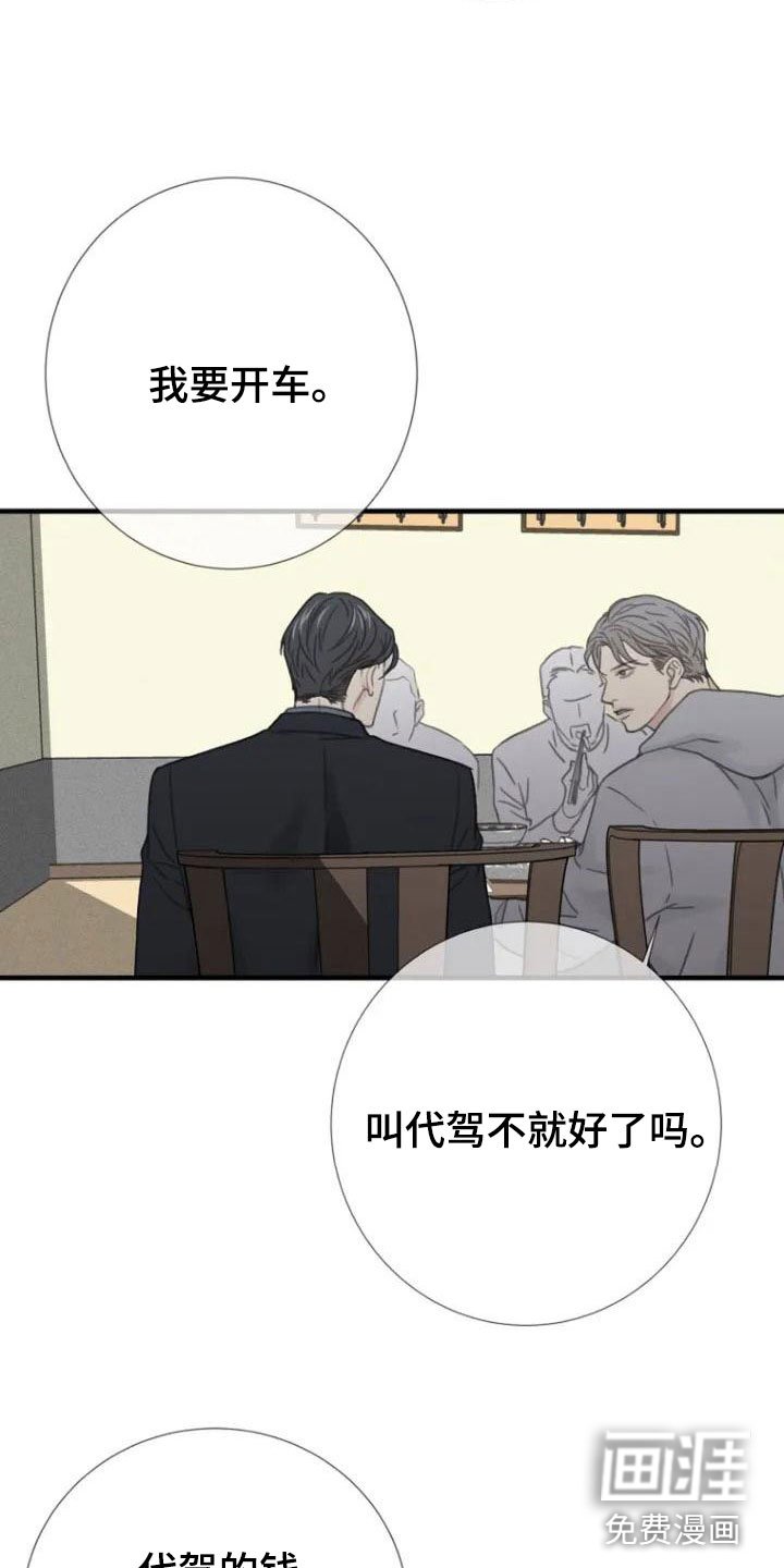 第7章：醉酒