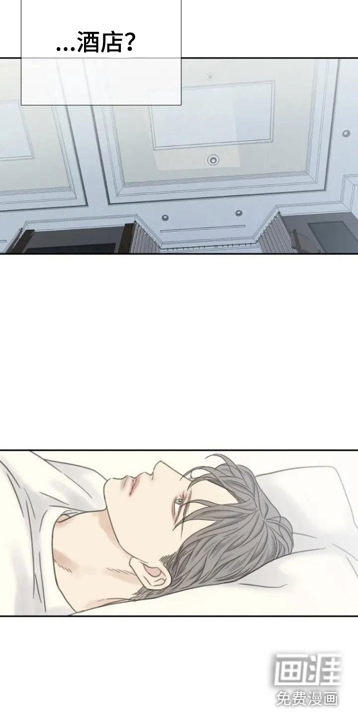 第7章：醉酒