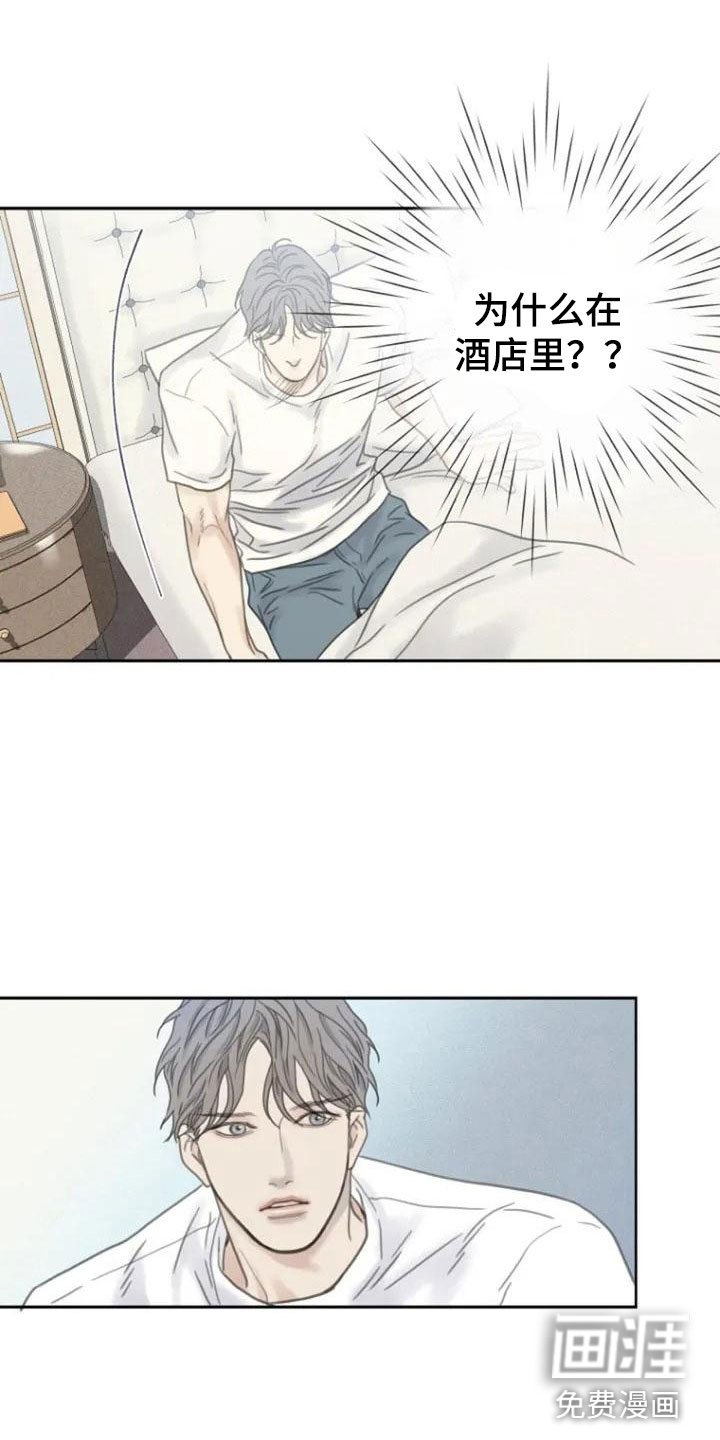 第7章：醉酒