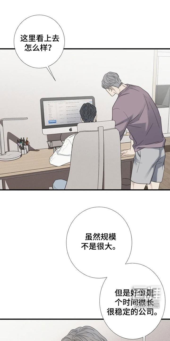 第70章：【第二季】执念