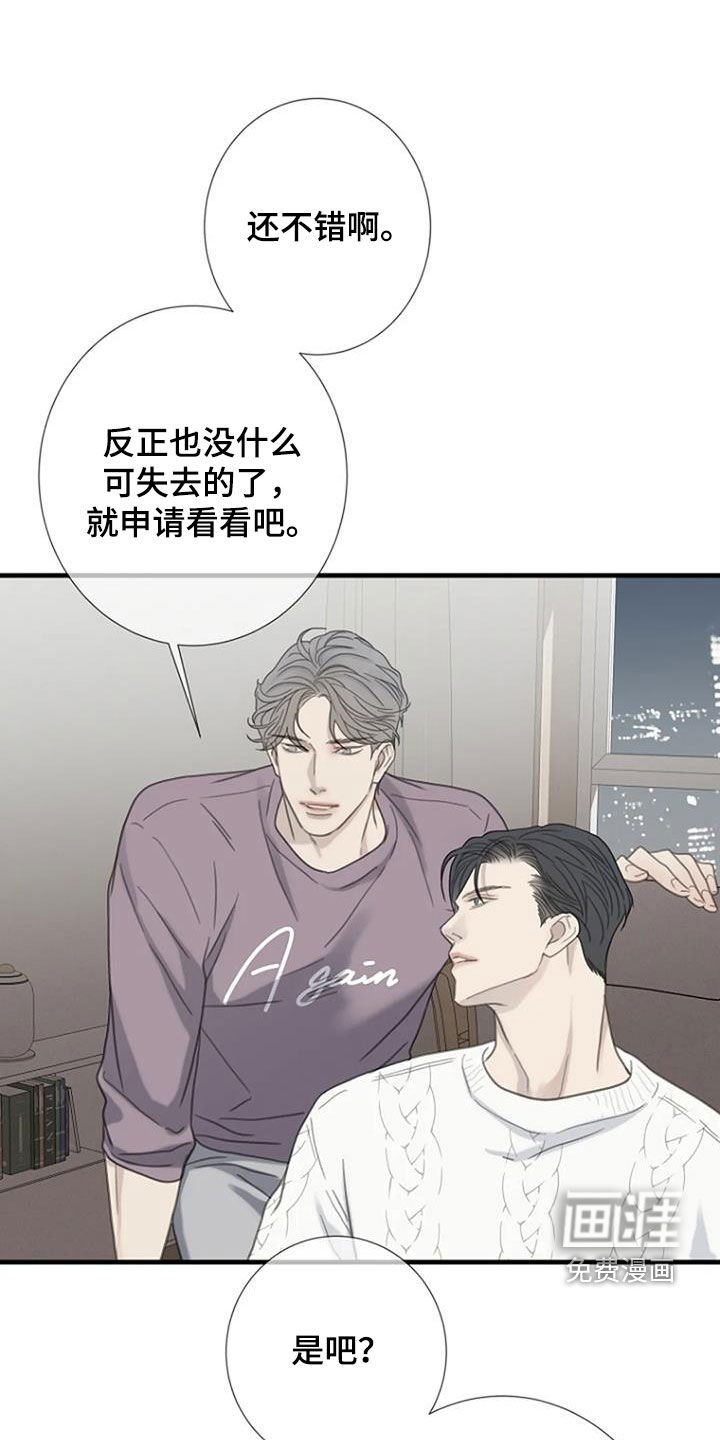 第70章：【第二季】执念