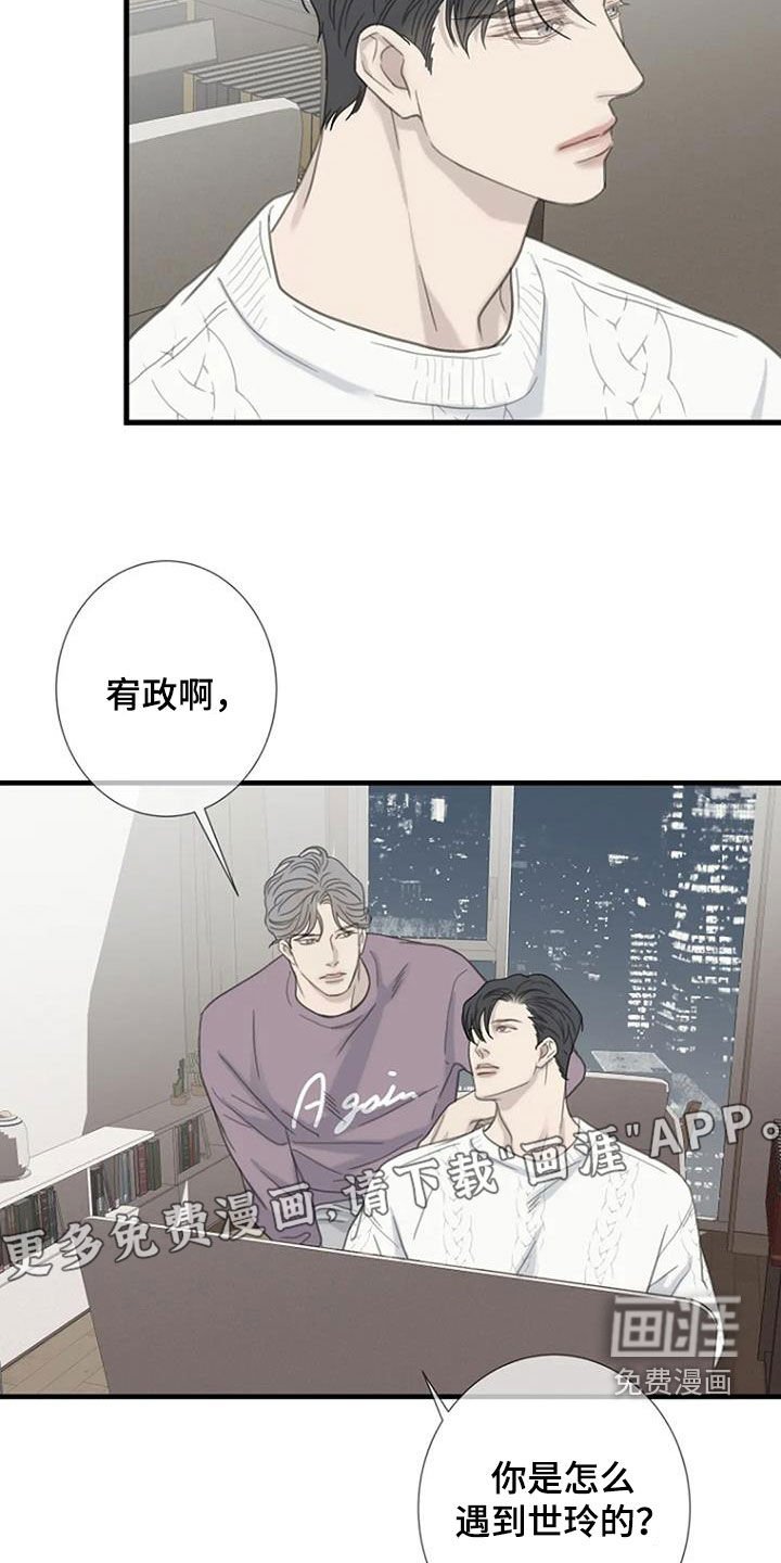 第70章：【第二季】执念