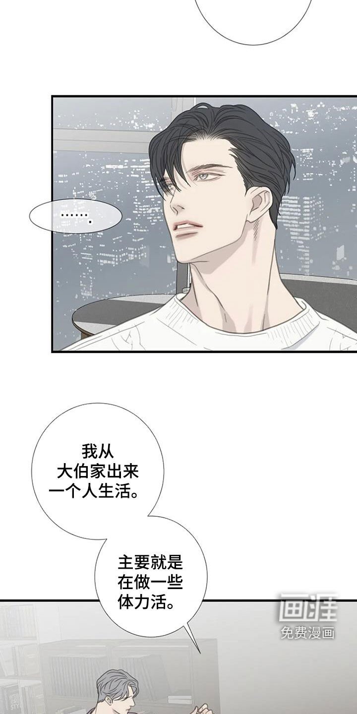 第70章：【第二季】执念