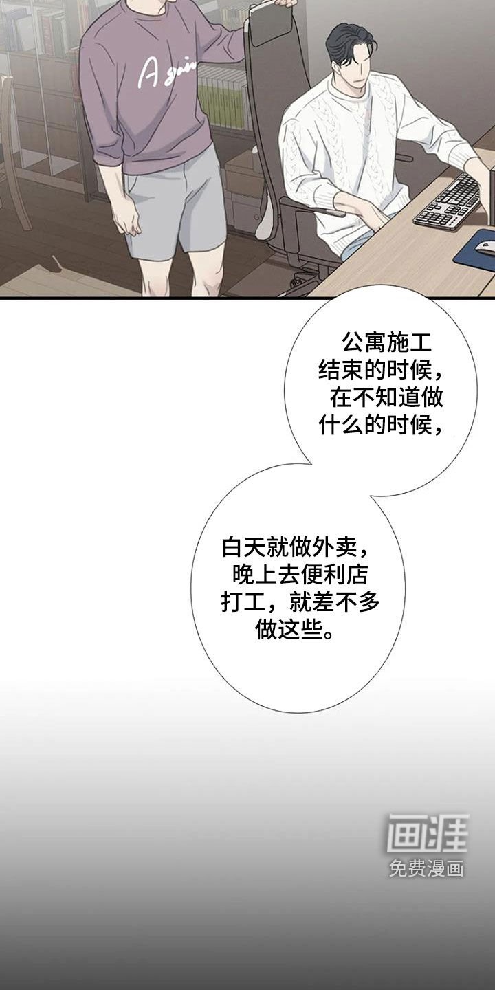 第70章：【第二季】执念