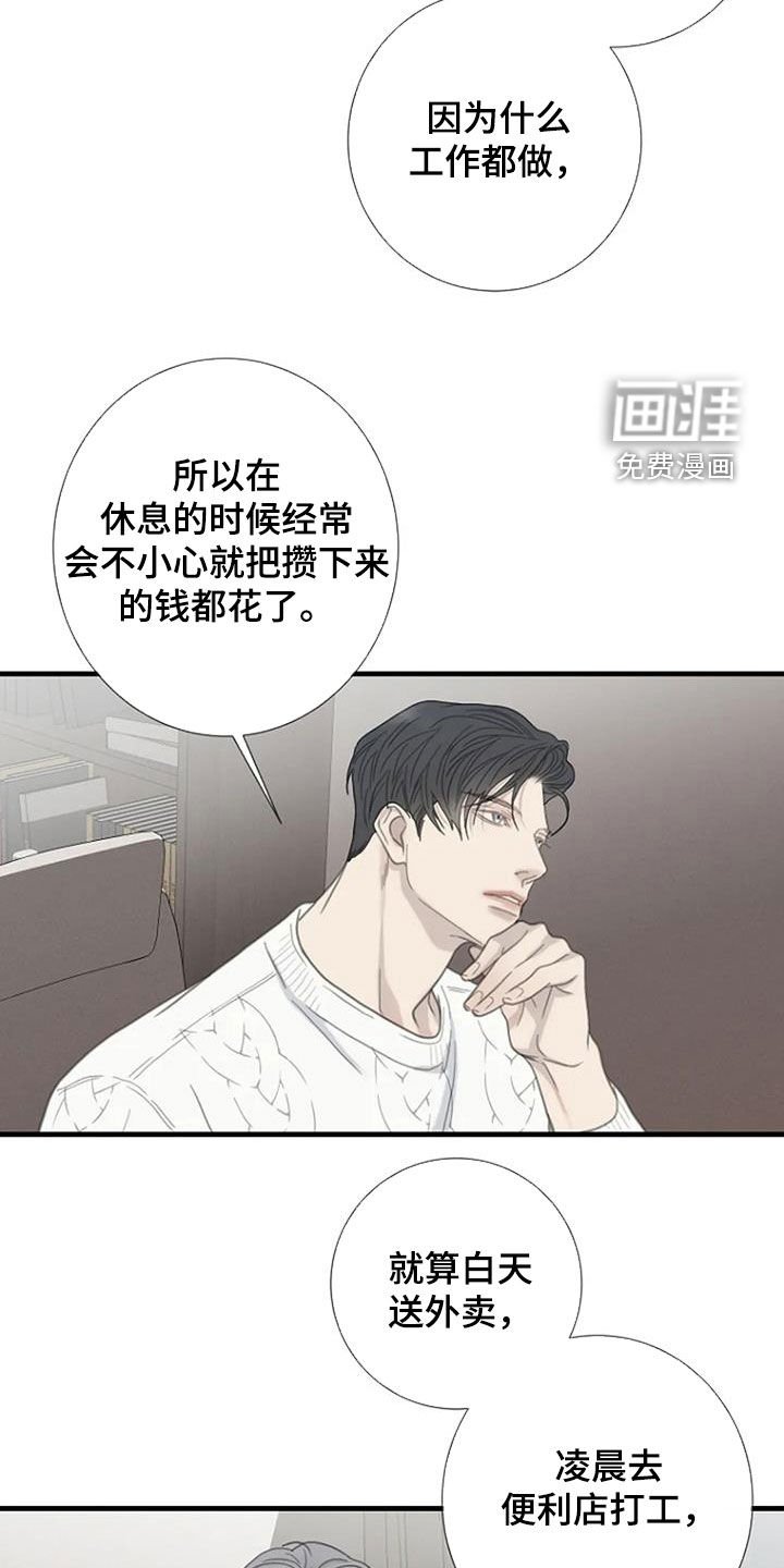 第70章：【第二季】执念