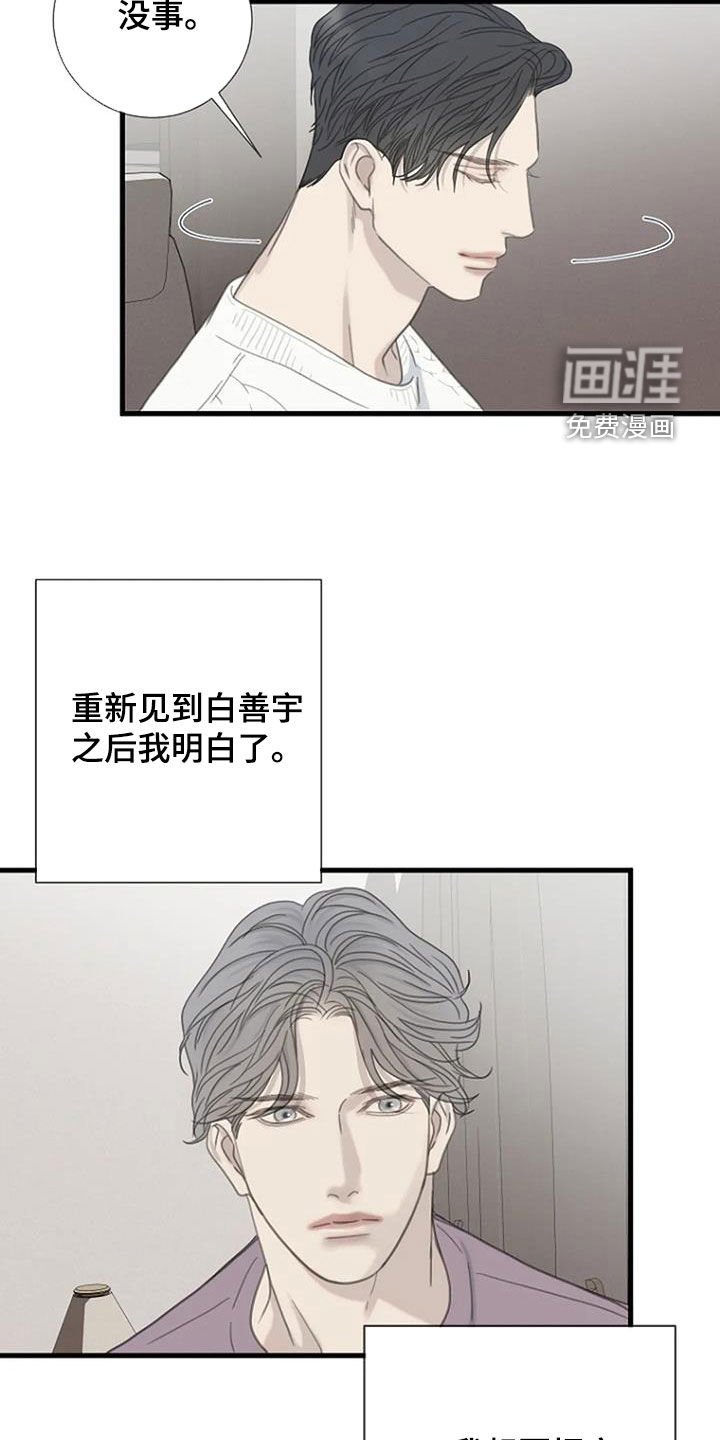 第70章：【第二季】执念