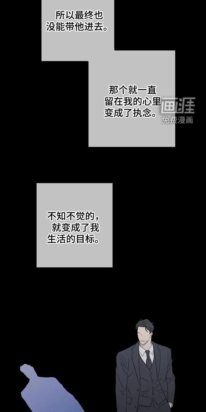第70章：【第二季】执念