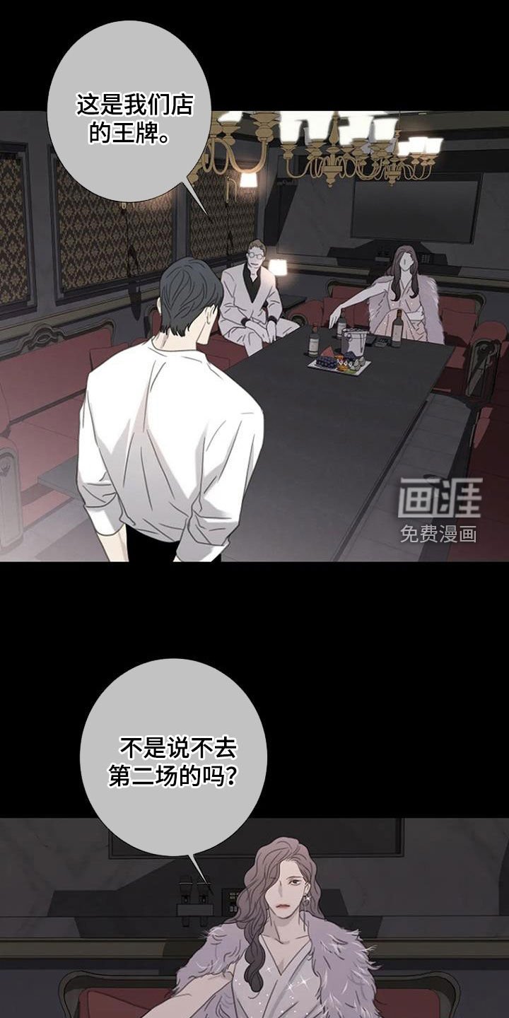 第71章：【第二季】樱花