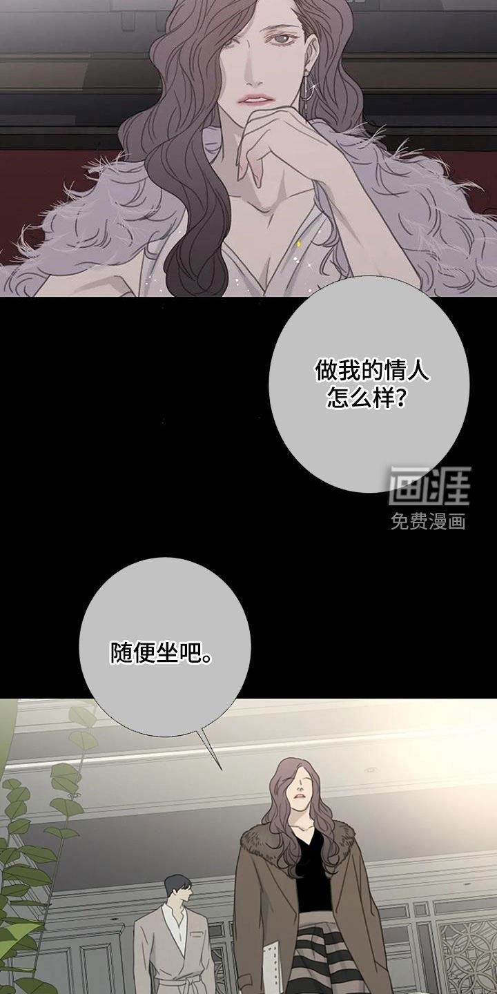 第71章：【第二季】樱花