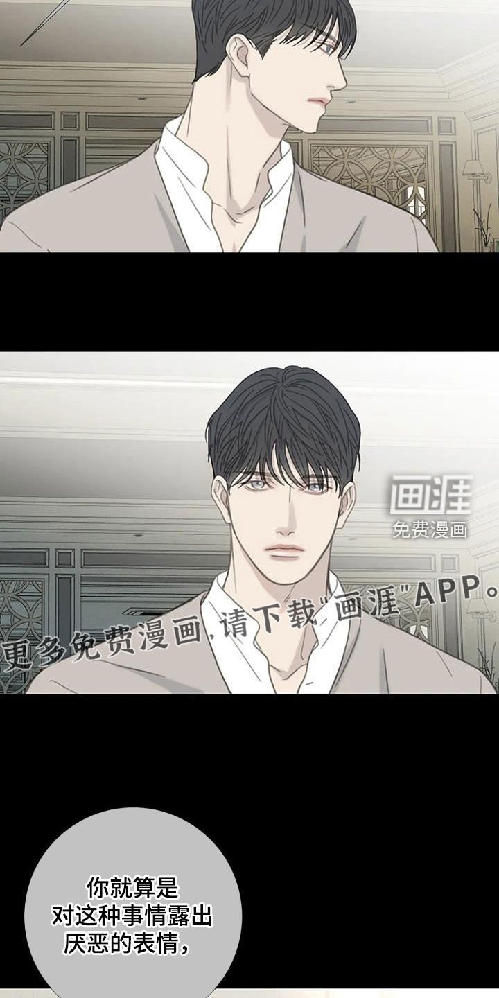 第71章：【第二季】樱花