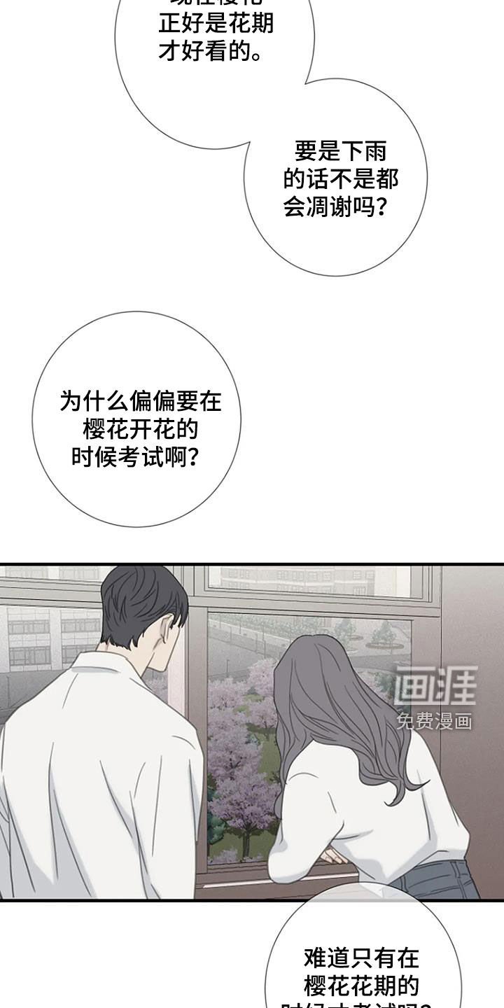 第71章：【第二季】樱花