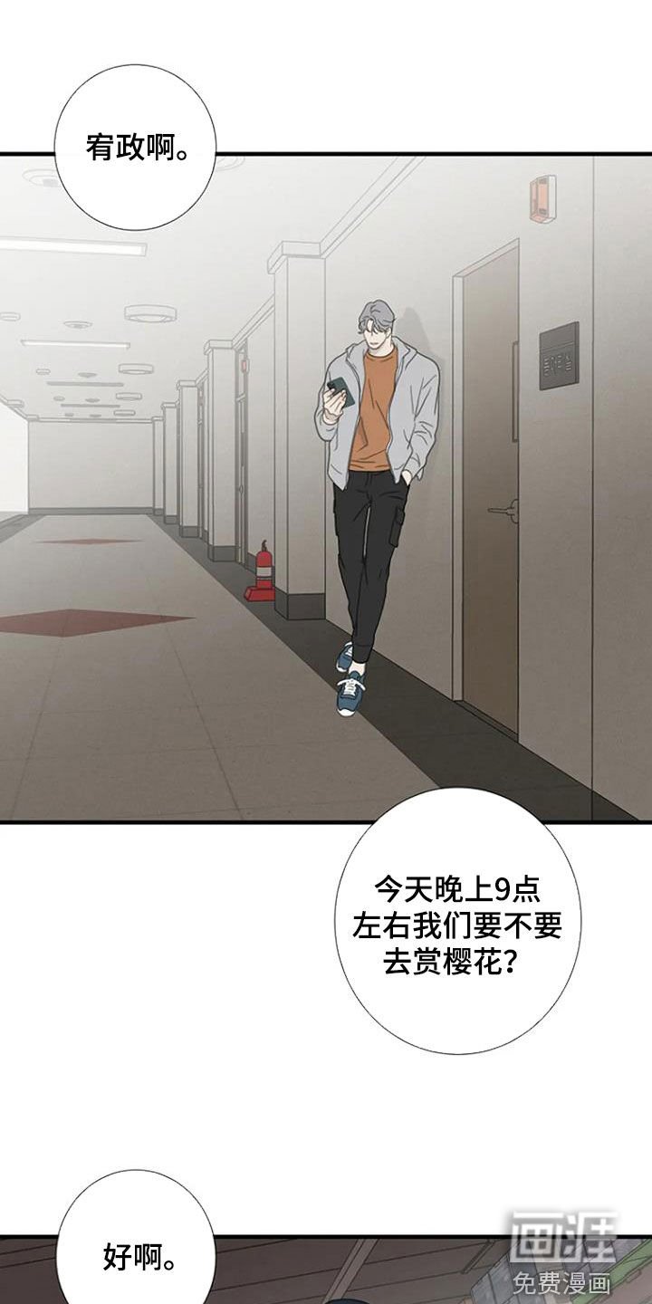 第72章：【第二季】迟到