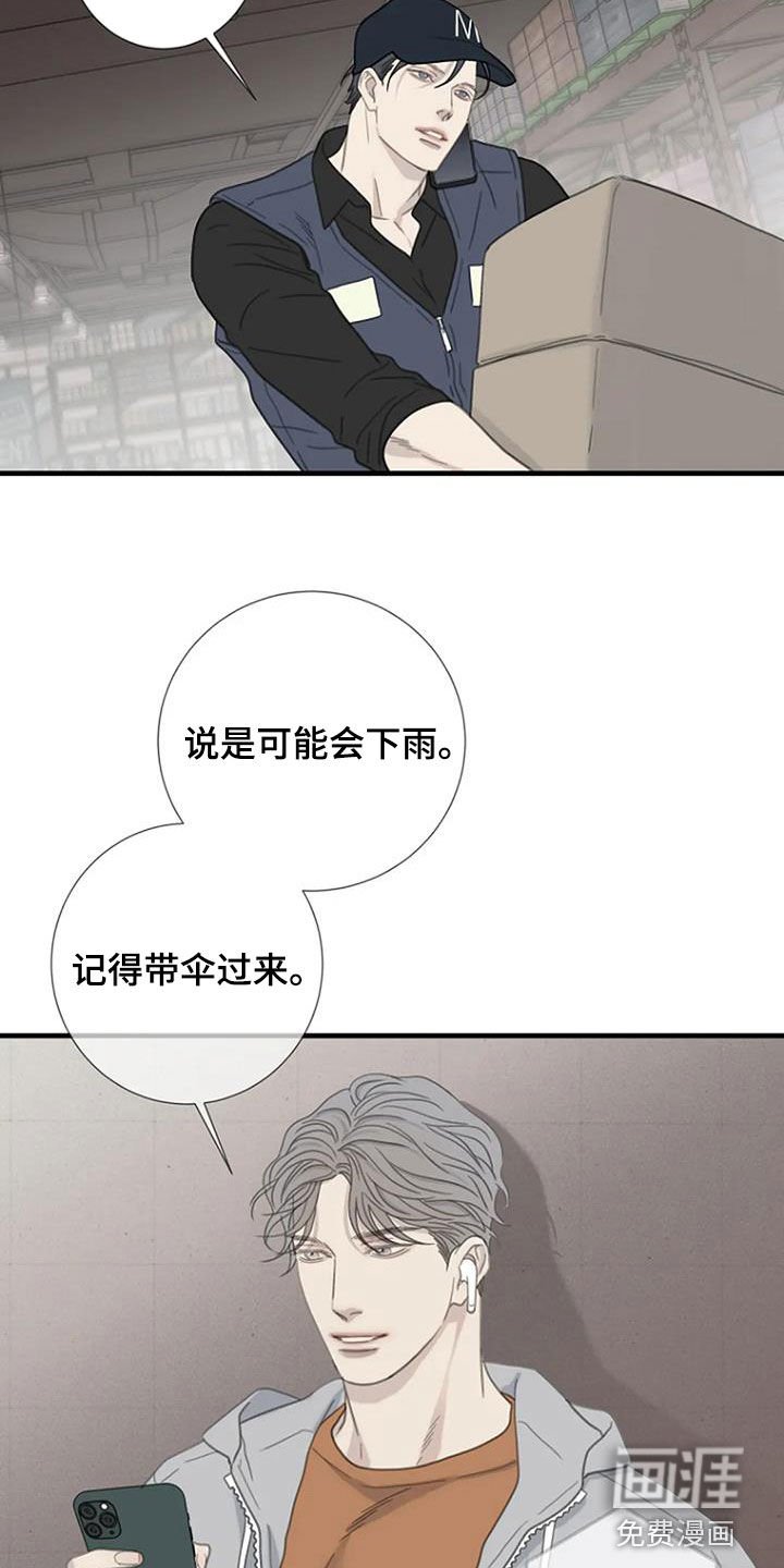 第72章：【第二季】迟到